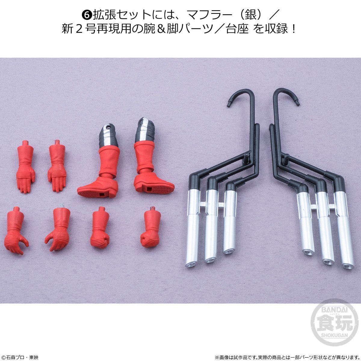 SHODO-X 仮面ライダー1（10個入） | 仮面ライダーシリーズ フィギュア 