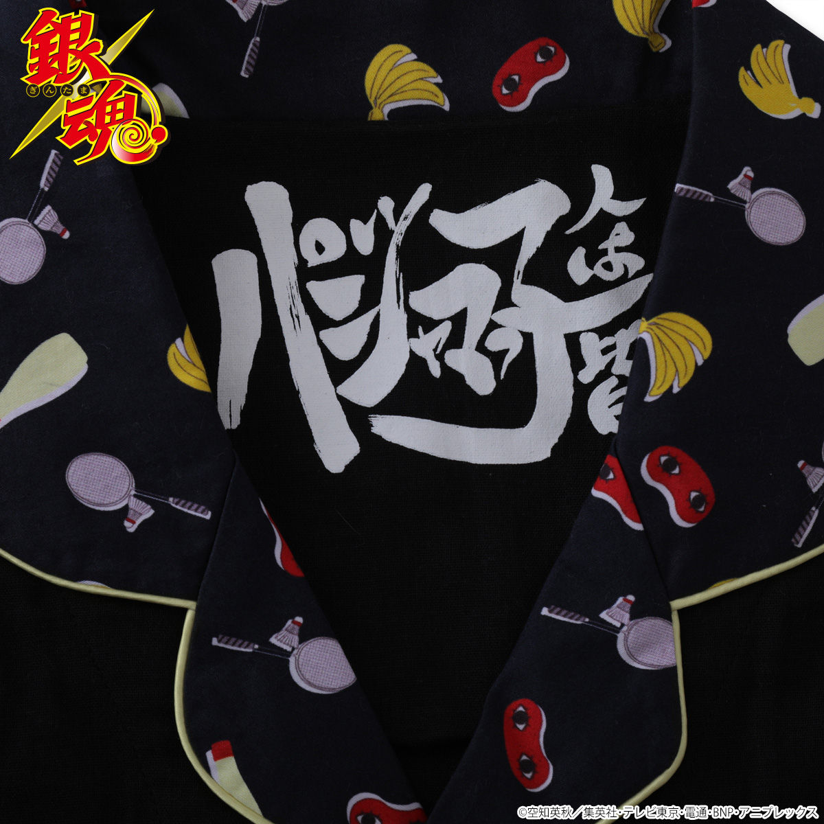 銀魂 真選組 土方十四郎 沖田総悟 パジャマ ルームウェア4点セット 銀魂 真選組 土方十四郎 沖田総悟 パジャマ ルームウェア4点