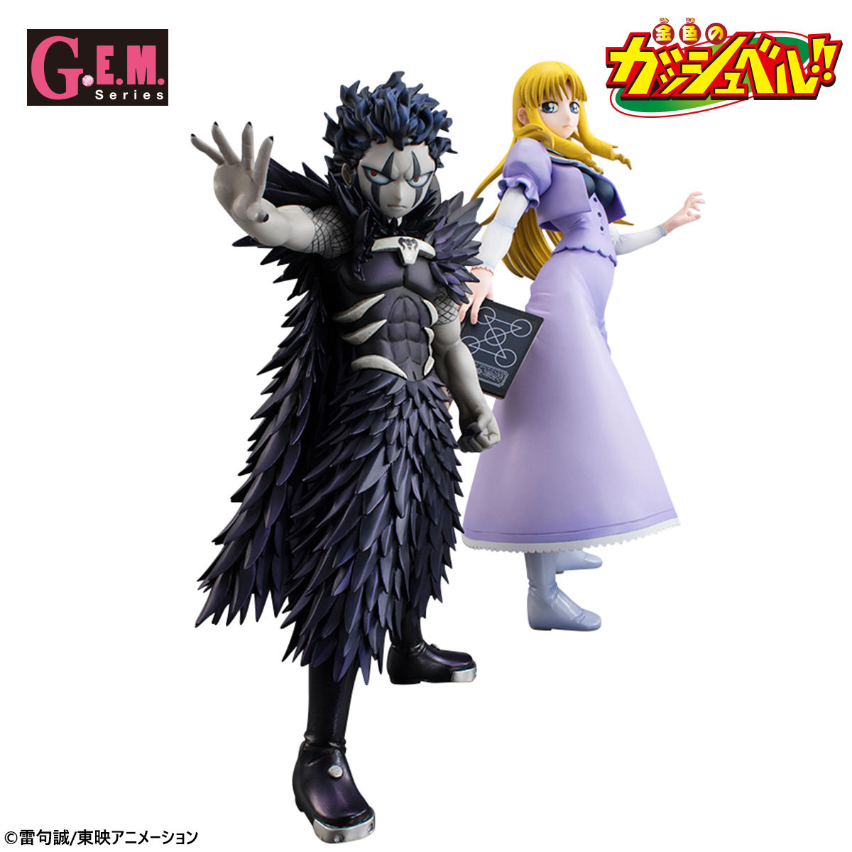 【販促販売】G.E.M.シリーズ 金色のガッシュベル!! ブラゴ＆シェリー・ベルモンド コミック・アニメ