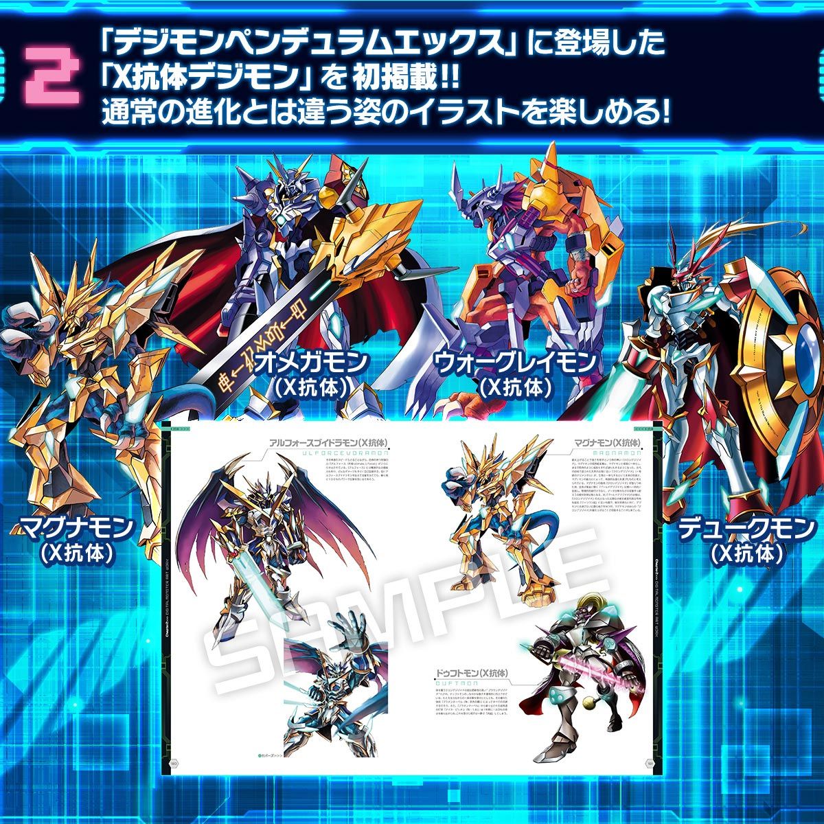 モンモンメモ Vol 13 ペンデュラムver th ニューカラー2種に登場する Legend Arms 特集 Bandai Toys