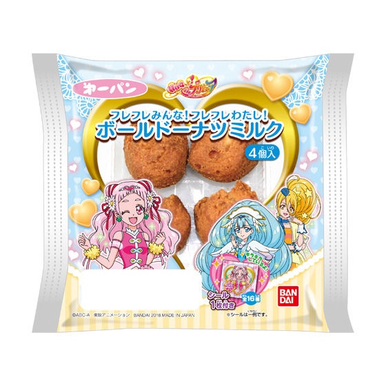 フレフレみんな フレフレわたし ボールドーナツミルク 4個入り 商品情報 ｈｕｇっと プリキュア バンダイ プリキュアおもちゃサイト