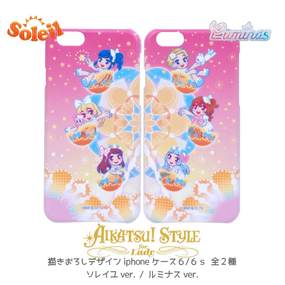 2次 Aikatsu Style For Lady 描きおろしデザインiphoneケース Iphone6 6s 7 アイカツ シリーズ ファッション アクセサリー バンダイナムコグループ公式通販サイト