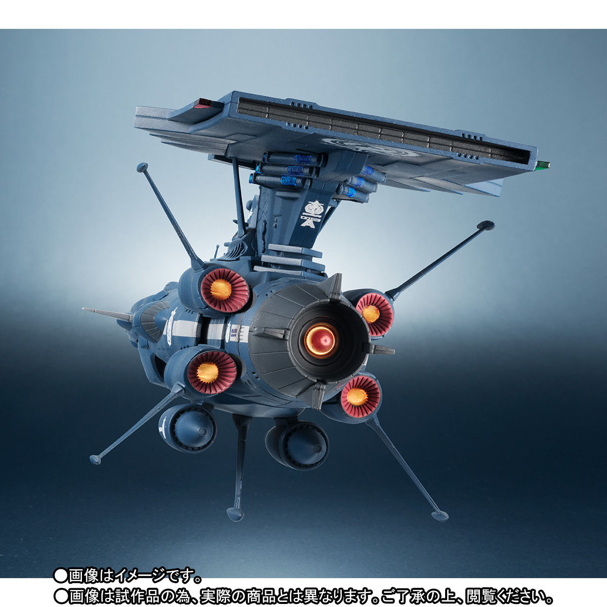輝艦大全 1/2000 地球連邦アンドロメダ級三番艦 アポロノーム | 宇宙
