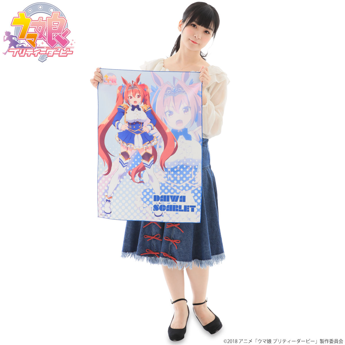 ウマ娘 プリティーダービー B2フルカラータオル ダイワ