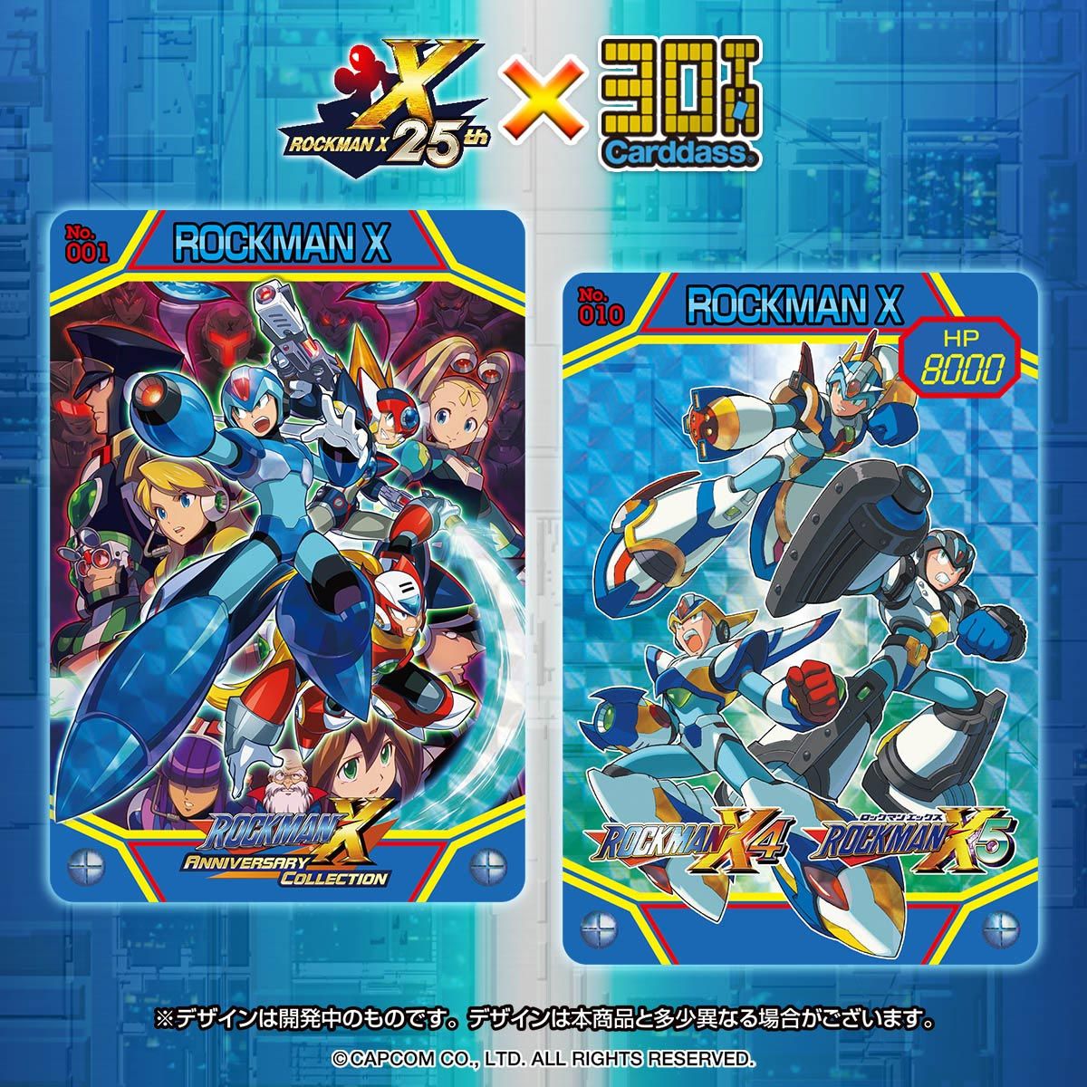 ロックマンx 25周年記念 メモリアルカードダスエディション ロックマン 趣味 コレクション プレミアムバンダイ公式通販