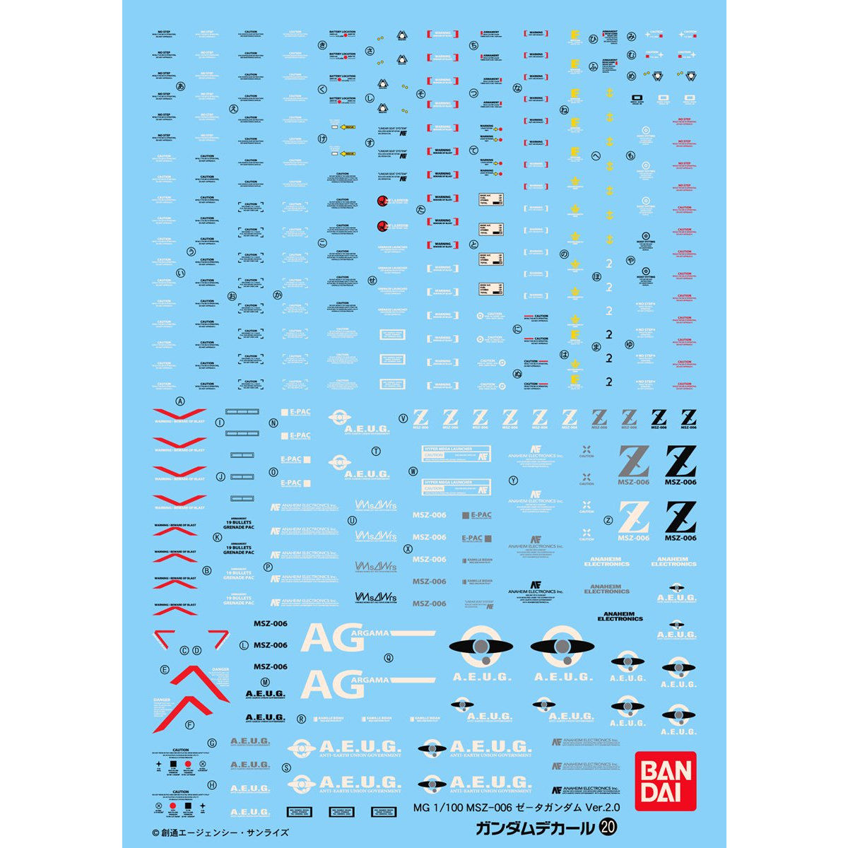 ガンダムデカール No.２０ ＭＧ 1/100 ゼータガンダム（Ｖｅｒ．２．０