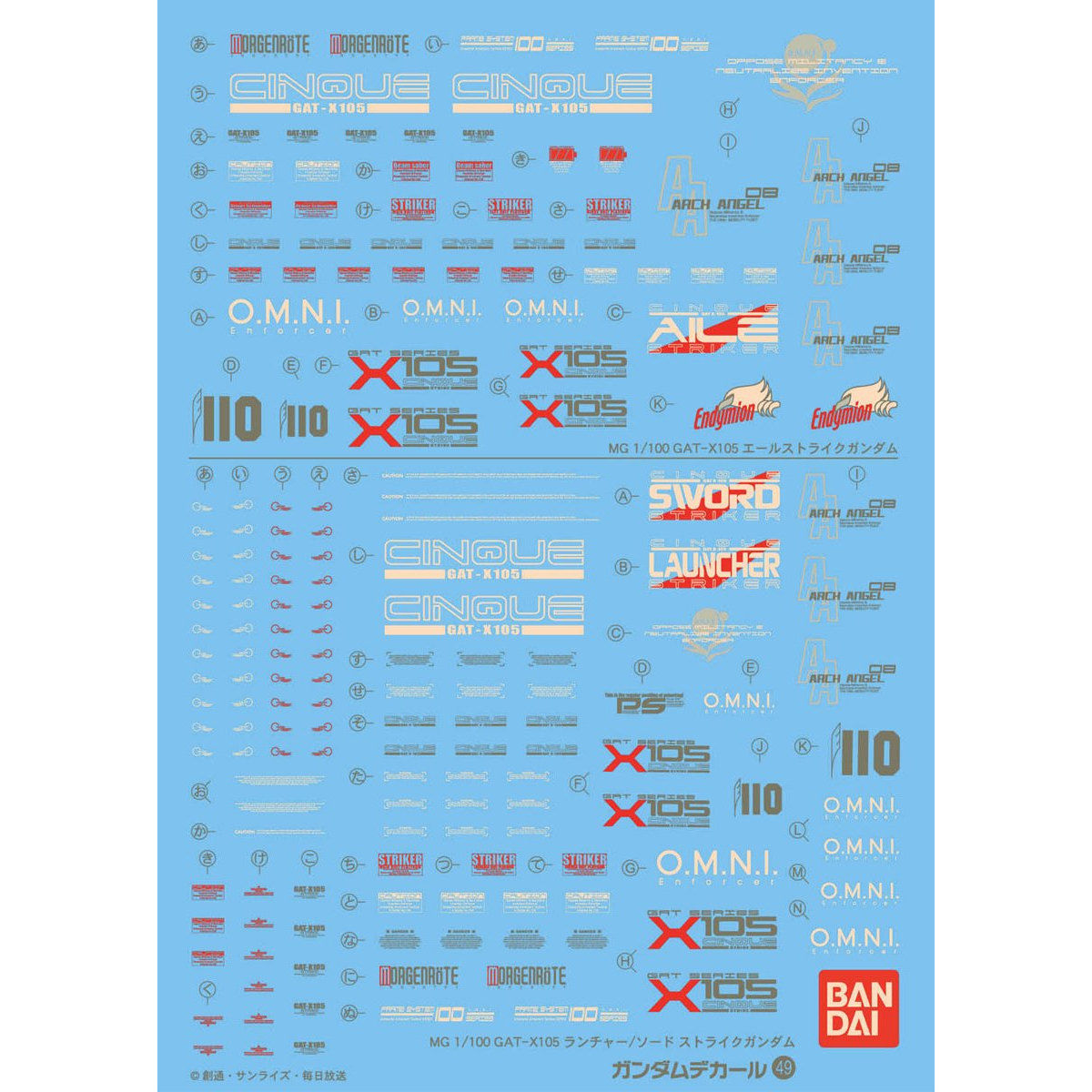 ガンダムデカール No.49 MG 1/100 ストライクガンダム用 | 機動