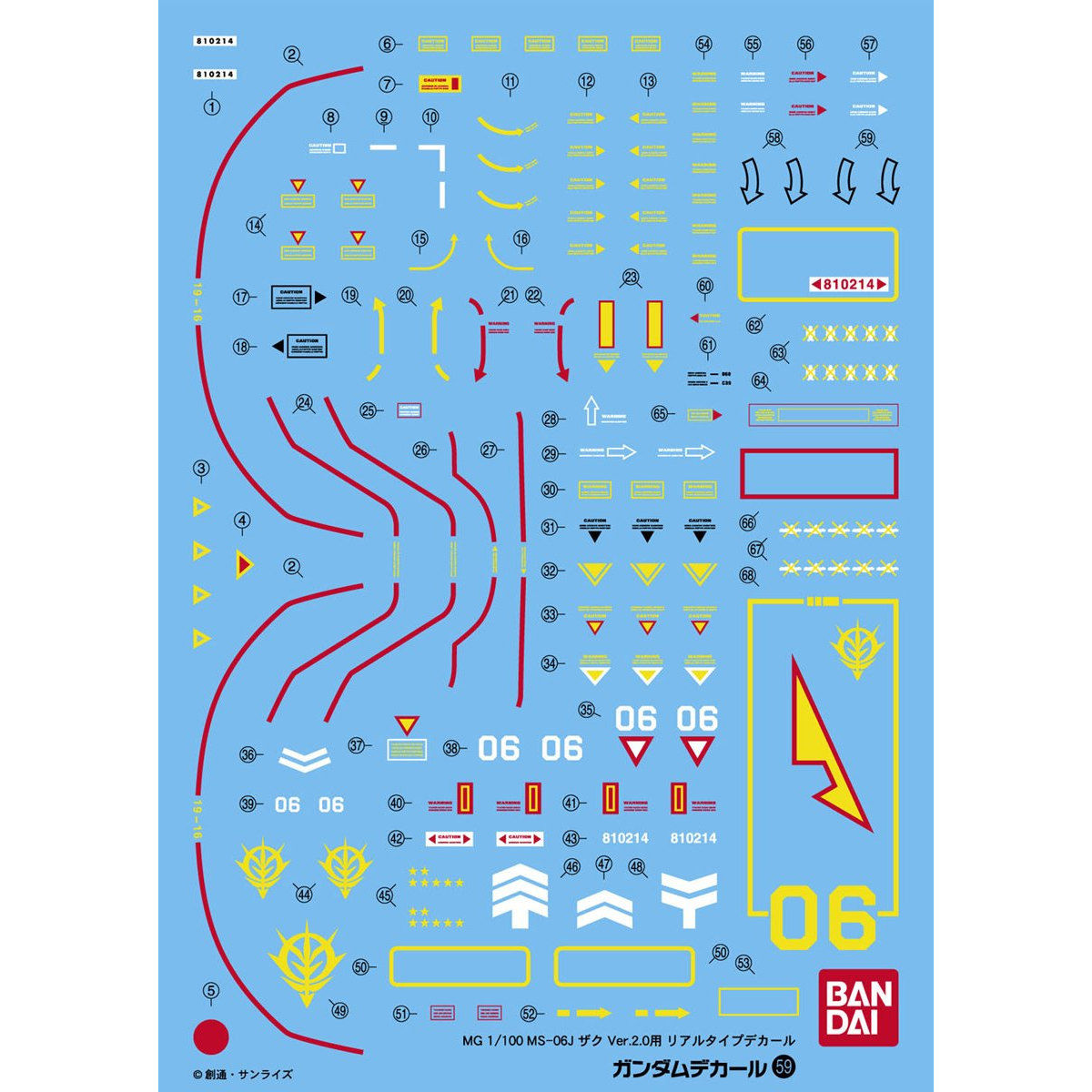 ガンダムデカール No.５９ ＭＧ 1/100 量産型ザクＶｅｒ．２．０用