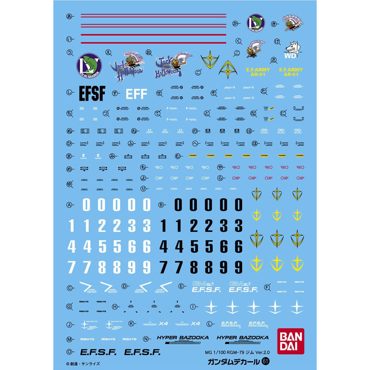 ガンダムデカール No.６１ ＭＧ 1/100 ジム Ｖｅｒ．２．０用