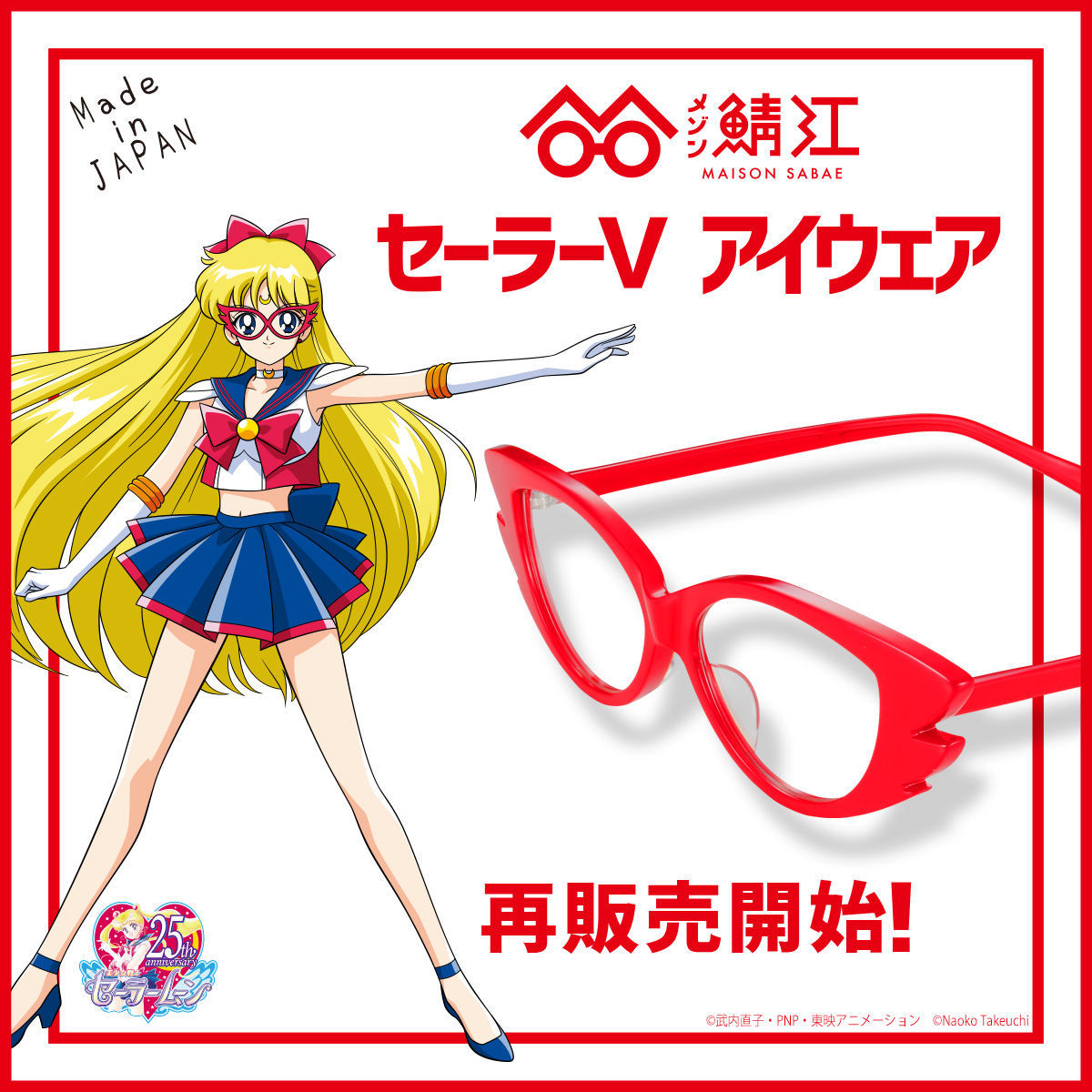◇美少女戦士セーラームーン、コードネームはセーラーV　文庫　全巻◇武内直子 コードネームはセーラーV 完全版(2) (KCピース) | 武内 直子 |本