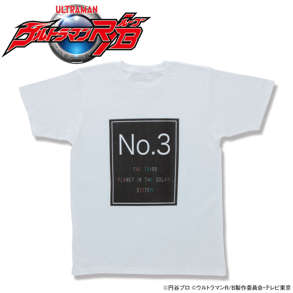 ウルトラマンr B 湊イサミtシャツ ウルトラマンｒ ｂ 趣味 コレクション バンダイナムコグループ公式通販サイト