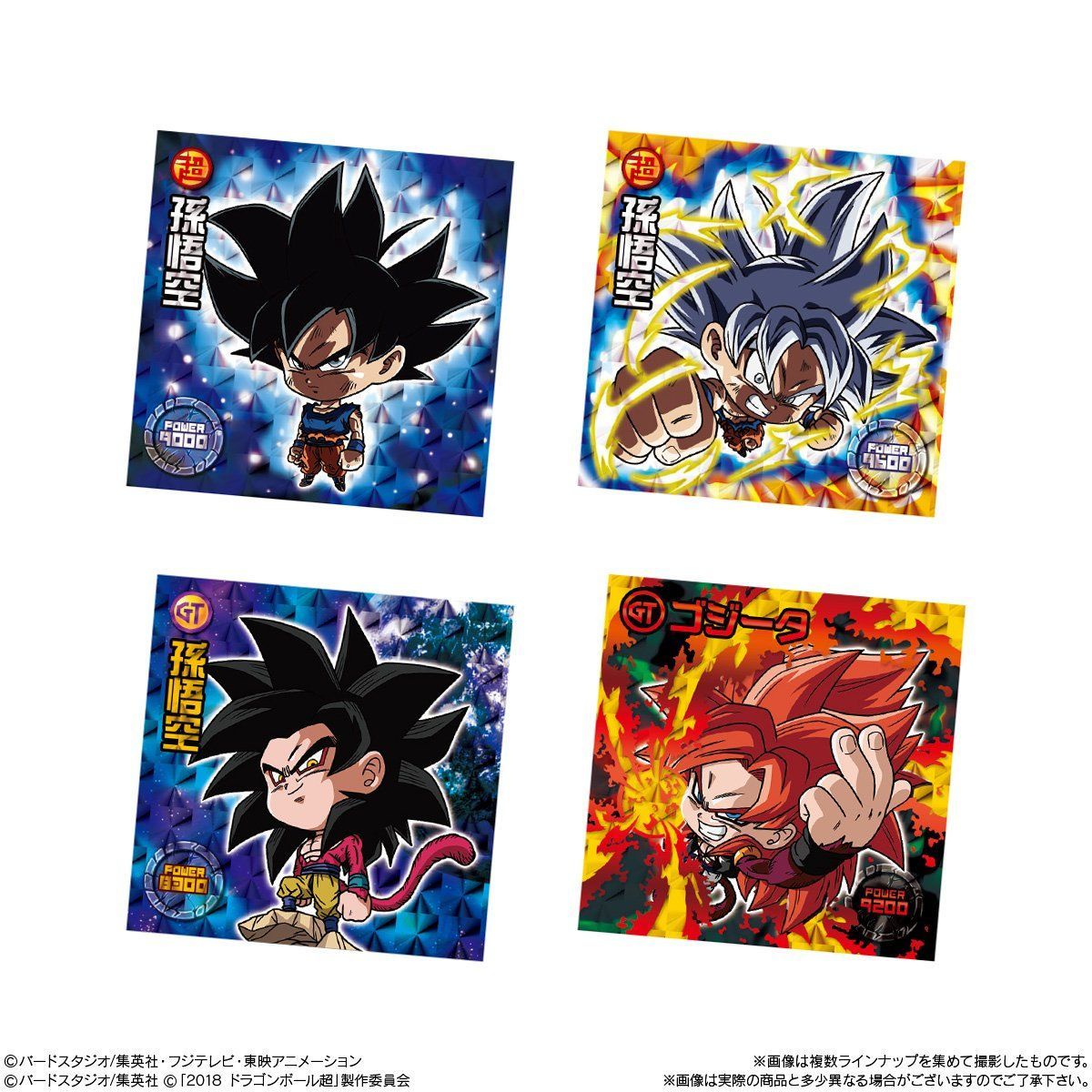 超戦士ドラゴンボール ウエハース 8弾 シークレット オレンジピッコロ