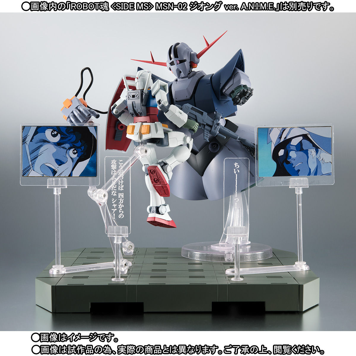 ROBOT魂 〈SIDE MS〉 RX-78-2 ガンダム ver. A.N.I.M.E. ～最終決戦 