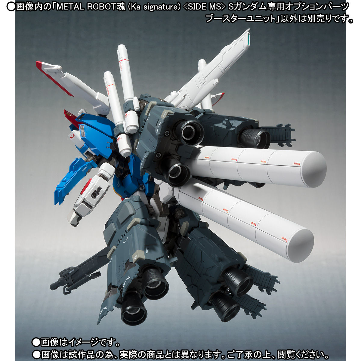 METAL ROBOT魂（Ka signature） ＜SIDE MS＞ Sガンダム専用オプションパーツ ブースターユニット | ガンダムシリーズ  フィギュア・プラモデル・プラキット | アニメグッズ ・おもちゃならプレミアムバンダイ｜バンダイナムコグループの公式通販サイト