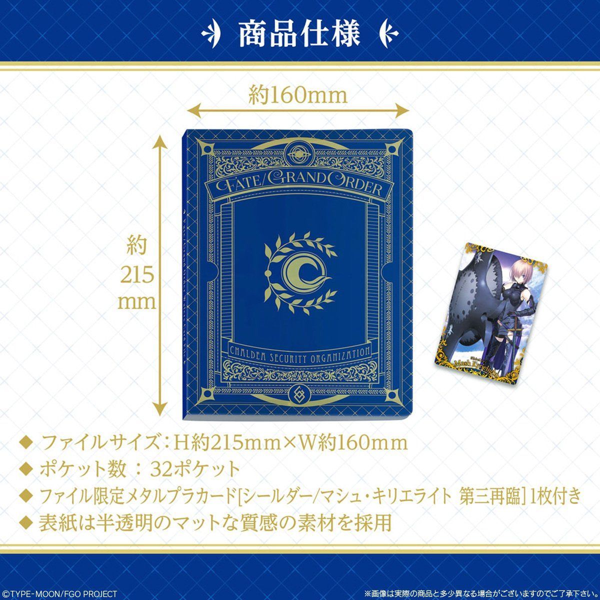 Fate Grand Order ウエハース カードファイル 趣味 コレクション バンダイナムコグループ公式通販サイト