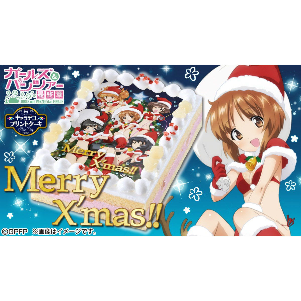 キャラデコプリントケーキ クリスマス］ ガールズ&パンツァー【2018年