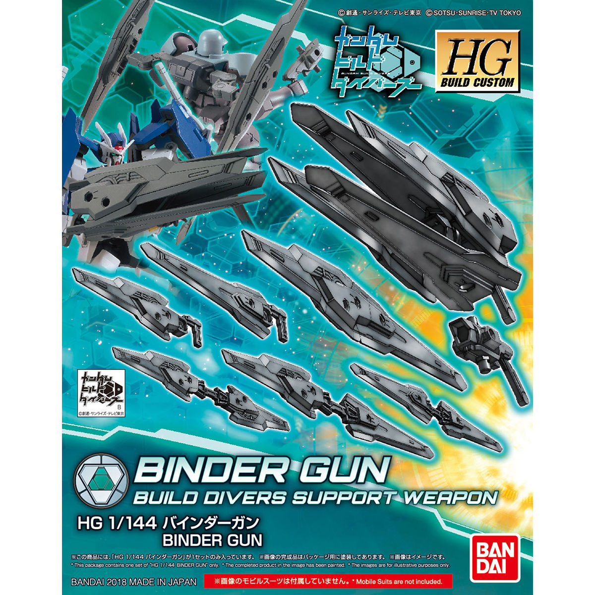 HG『高达创形者』系列支援武器——匣舱枪(1:144)