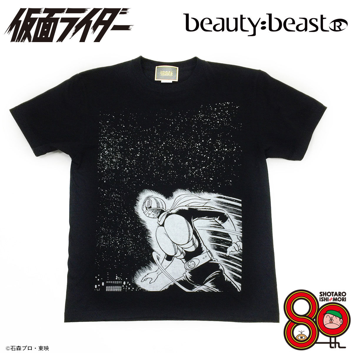 仮面ライダー Beauty Beast 石ノ森章太郎生誕80周年記念 ｔシャツ 夜空と蝙蝠男 仮面ライダー 趣味 コレクション プレミアムバンダイ公式通販