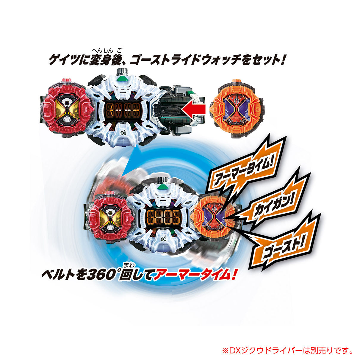 DXライドウォッチホルダー｜仮面ライダーおもちゃウェブ｜バンダイ公式