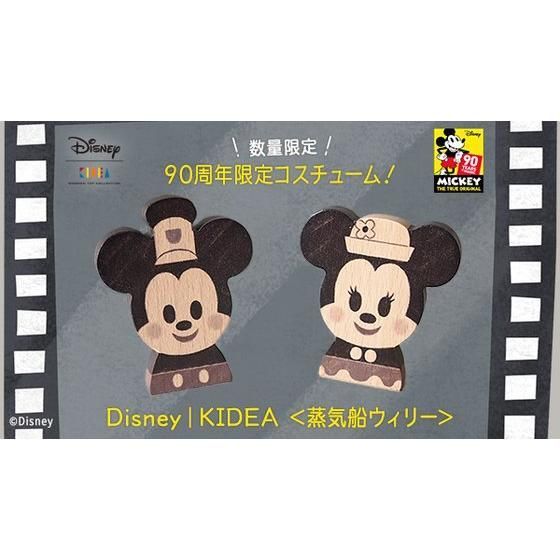 Disney KIDEA＜蒸気船ウィリー＞