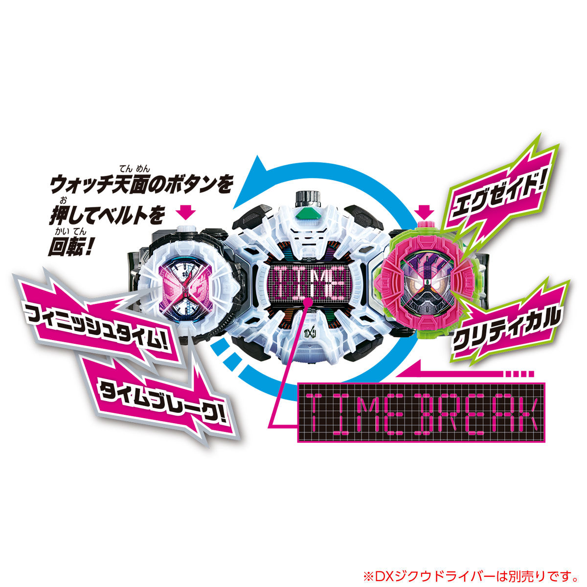 DXエグゼイドライドウォッチ|仮面ライダーおもちゃウェブ|バンダイ DXエグゼイドライドウォッチ|仮面ライダーおもちゃウェブ|バンダイ