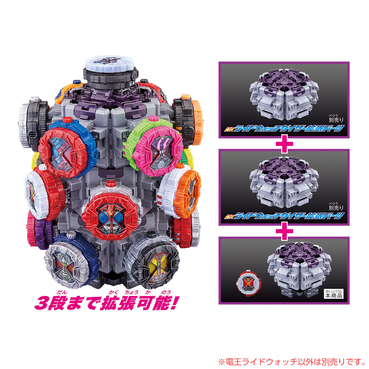 DXライドウォッチ ライドウォッチダイザー セット 仮面ライダージオウ-