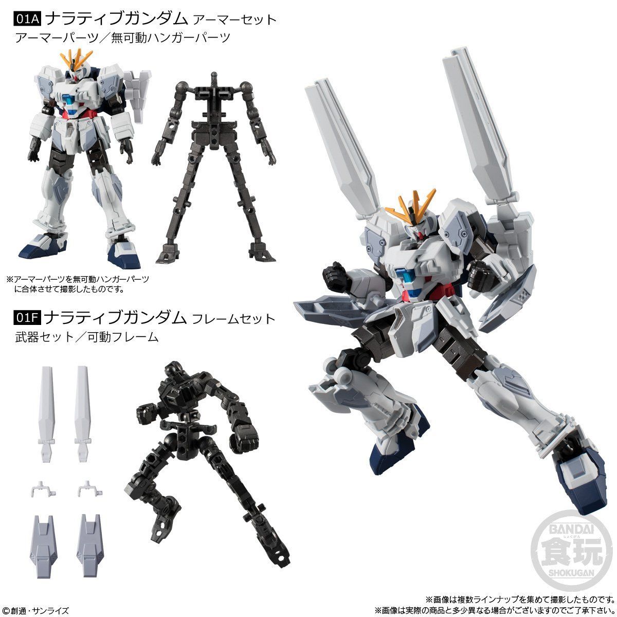 機動戦士ガンダム Gフレーム04(10個入) | 機動戦士ガンダムUC