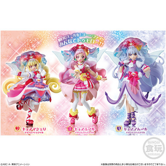 ＨＵＧっと！プリキュア キューティーフィギュア4 Special Set