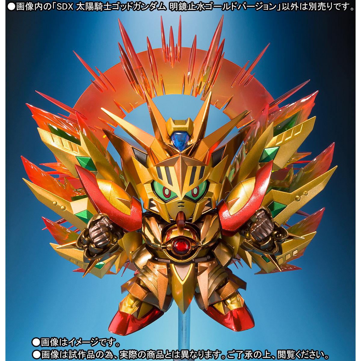 Sdx 太陽騎士ゴッドガンダム 明鏡止水ゴールドバージョン Sdガンダムシリーズ 趣味 コレクション バンダイナムコグループ公式通販サイト