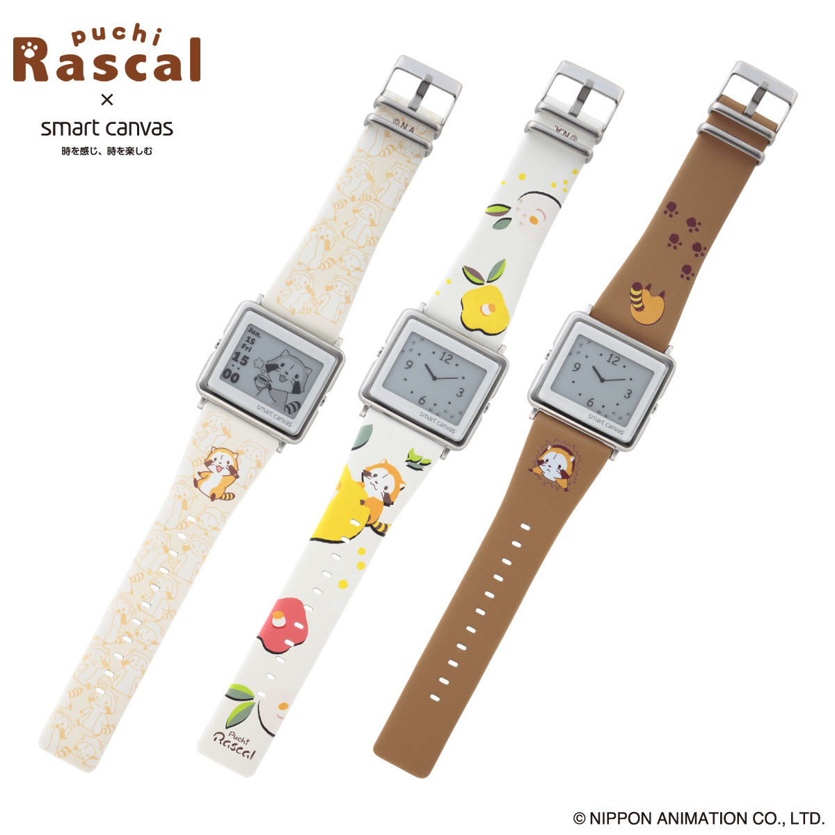 ラスカル × Smart Canvas (スマートキャンバス) デジタル腕時計 