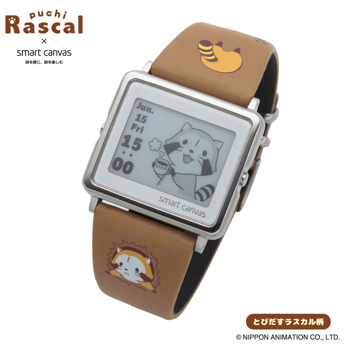 ラスカル × Smart Canvas (スマートキャンバス)　デジタル腕時計| プレミアムバンダイ