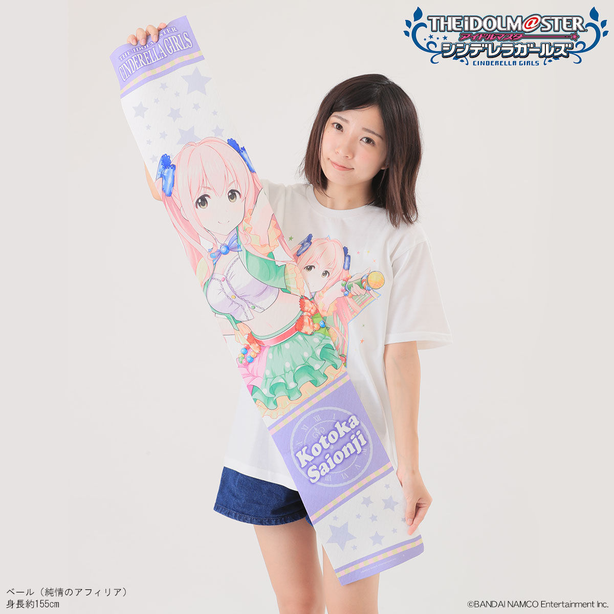アイドルマスター シンデレラガールズ フルカラーマフラータオル