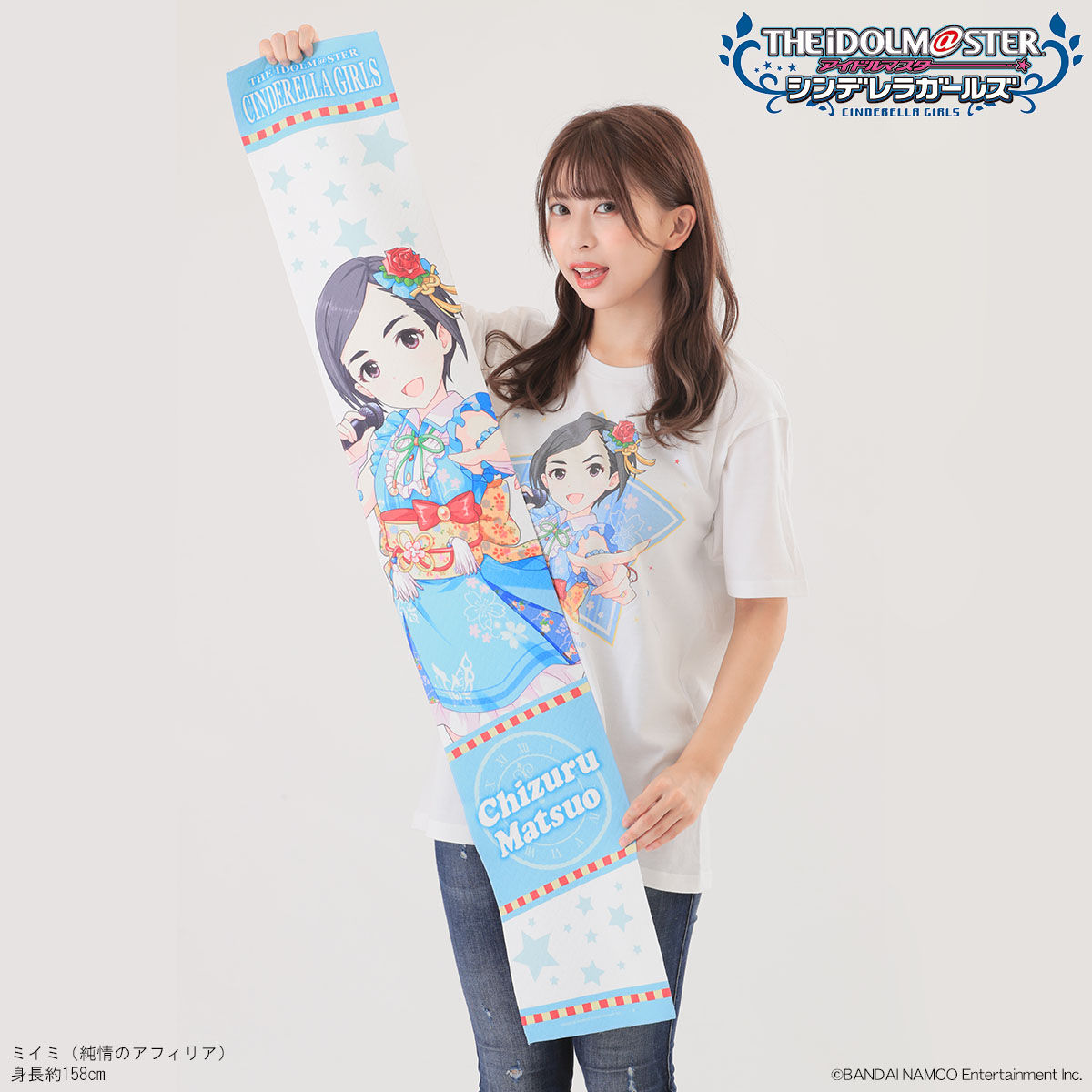アイドルマスター シンデレラガールズ フルカラーマフラータオル 松尾