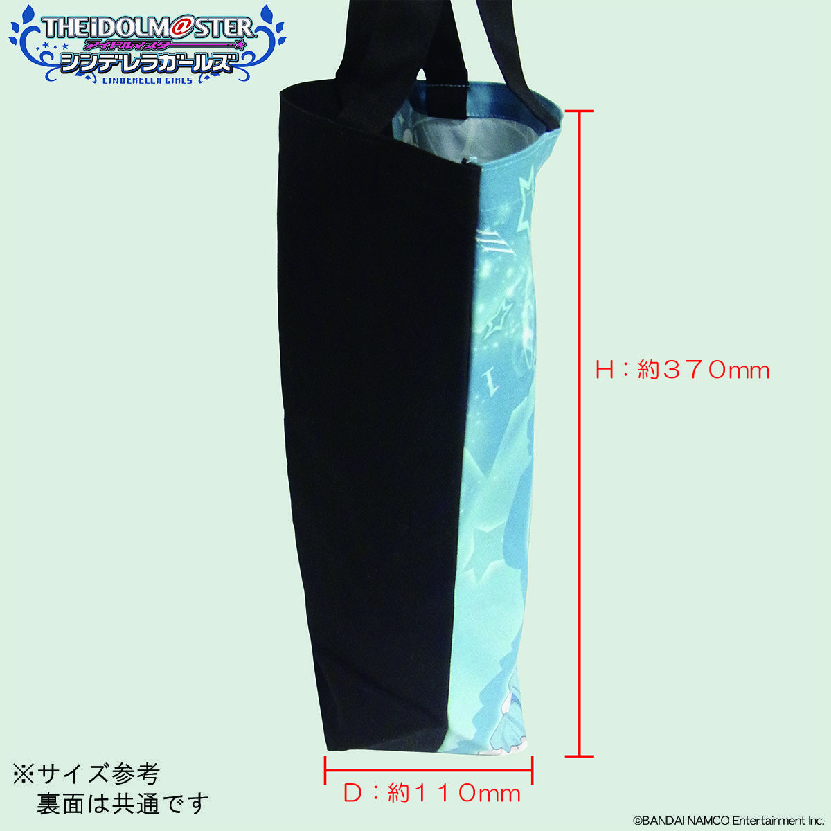 アイドルマスター シンデレラガールズ フルカラートートバッグ