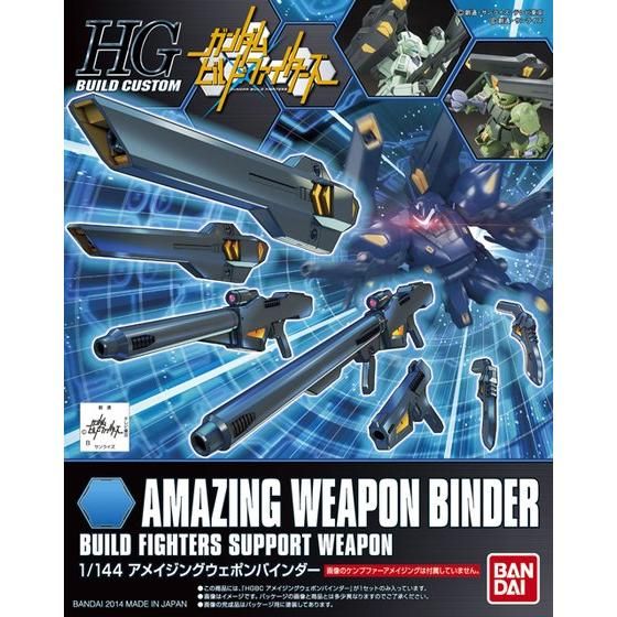 ｈｇｂｃ 1 144 アメイジングウェポンバインダー ガンダムビルドファイターズ 趣味 コレクション バンダイナムコグループ公式通販サイト