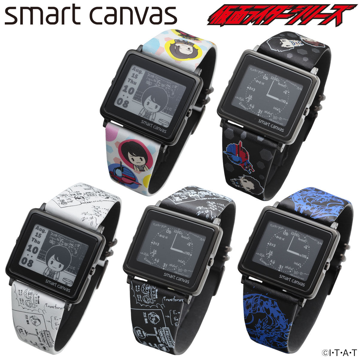 仮面ライダービルド＆平成仮面ライダー×[エプソン スマートキャンバス]EPSON smart canvas 腕時計