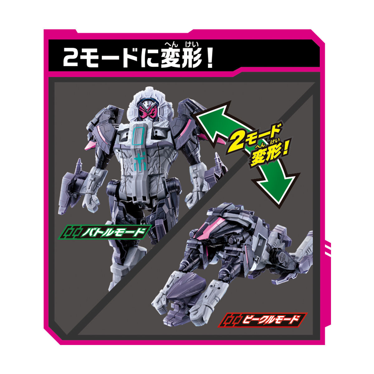 新作入荷!!】 仮面ライダージオウ DXタイムマジーン 2体セット美品 