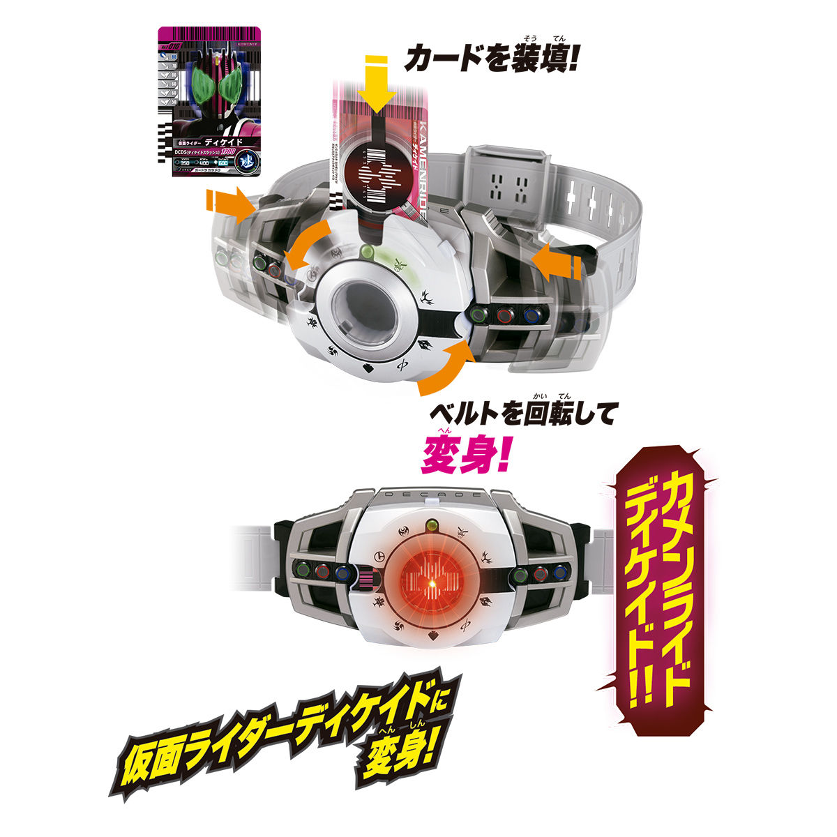 直送仮面ライダーディケイド 変身ベルト等 仮面ライダーディケイド