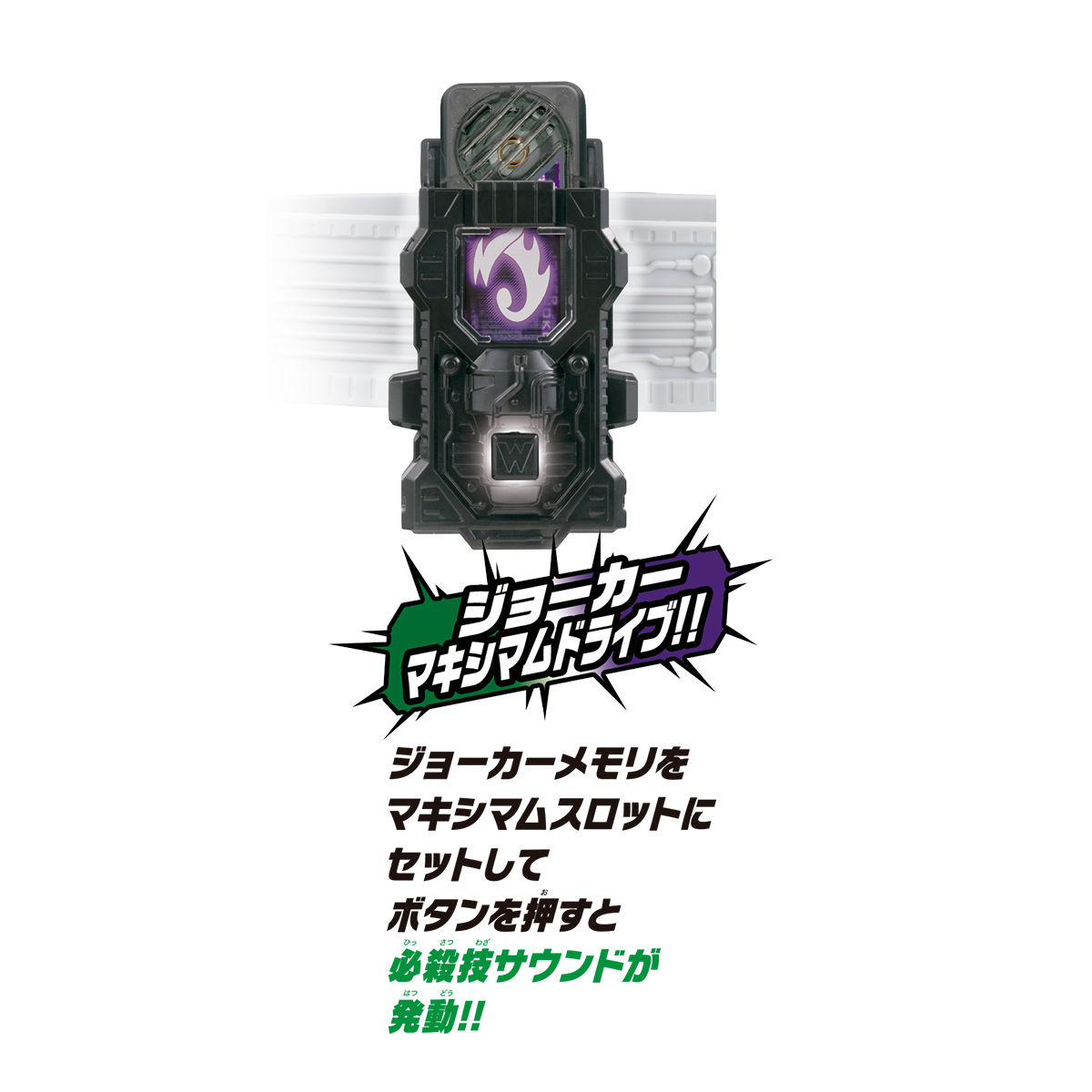 変身ベルト ver.20th DXダブルドライバー|仮面ライダーおもちゃウェブ