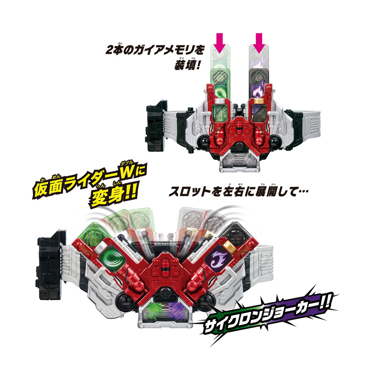 バンダイ(BANDAI) 仮面ライダー 変身ベルト ver.20th DXダブル