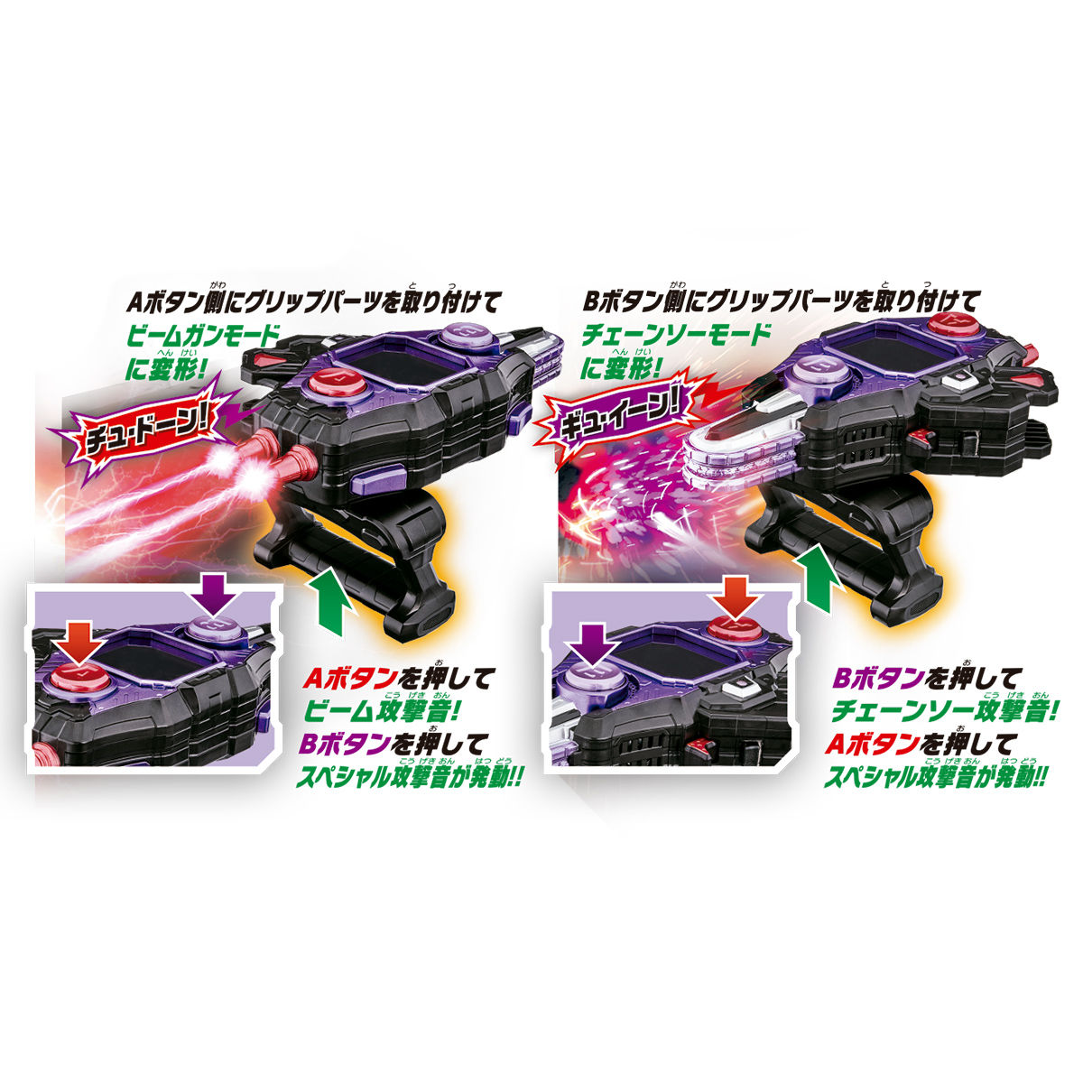 仮面ライダーエグゼイド DXゲーマドライバー＆DXバグルドライバー（used）