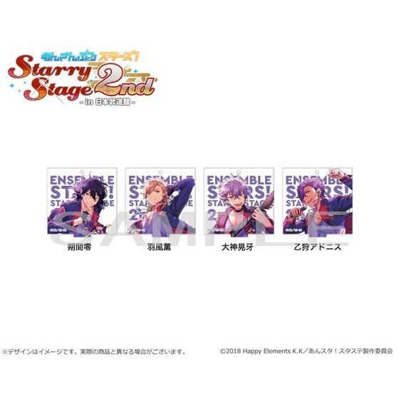 あんさんぶるスターズ! Starry Stage 2nd アクリルキーホルダー あんさんぶるスターズ！Starry Stage 2nd ～in 日本武道館～ アクリル