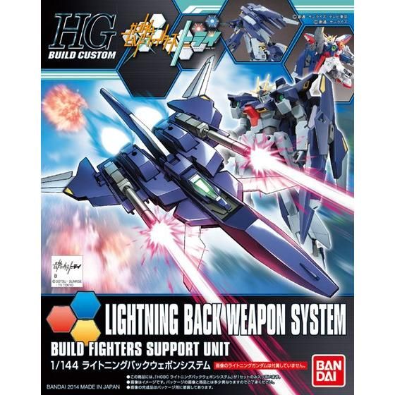 定番人気！ HG ライトニングガンダム 1/144+ライトニングウェポンシステム ロボット