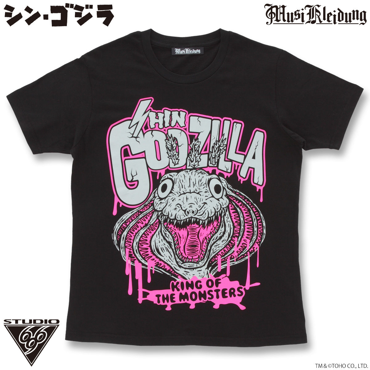 Musikleidung シン・ゴジラ Tシャツ ゴジラ第2形態 | ゴジラシリーズ