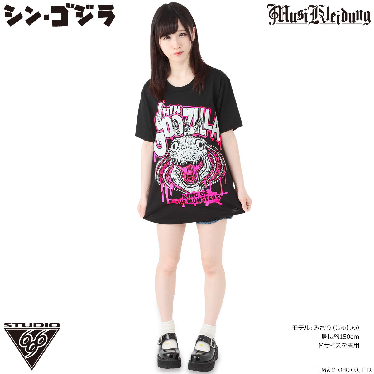Musikleidung シン・ゴジラ Tシャツ ゴジラ第2形態 | ゴジラシリーズ 
