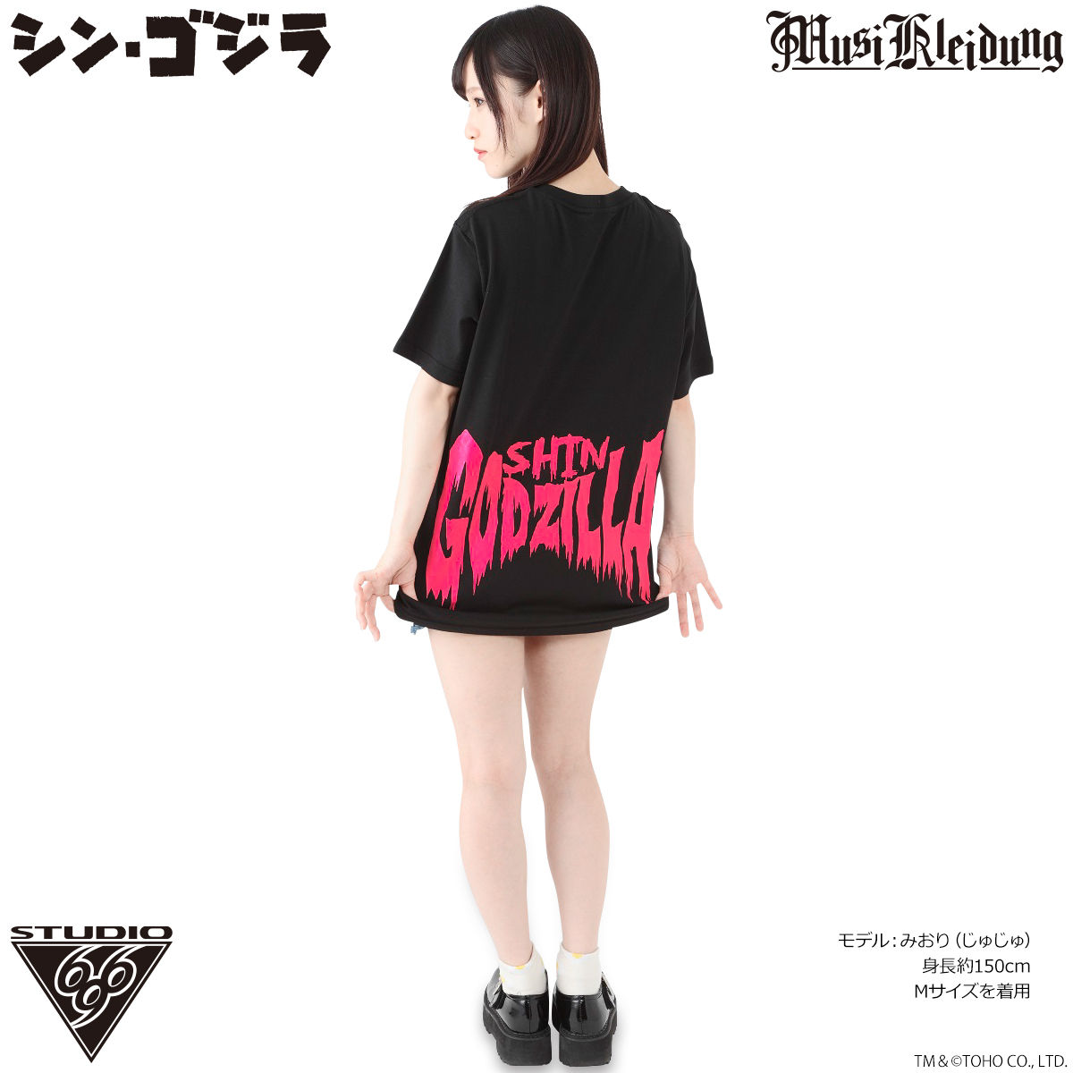 Musikleidung シン・ゴジラ Tシャツ ゴジラ第2形態 | ゴジラシリーズ 