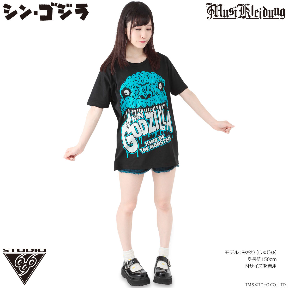 Musikleidung シン・ゴジラ Tシャツ ゴジラ第4形態 | ゴジラ