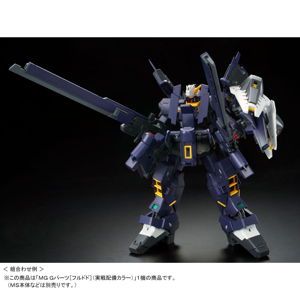 激安セール ｍｇ 1 100 ガンダムｔｒ １ アドバンスド ヘイズル フルドド青x2 Www Hallo Tv