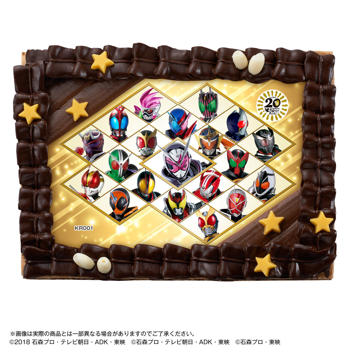 キャラデコプリントケーキ］ 平成仮面ライダー20作品記念 スペシャル