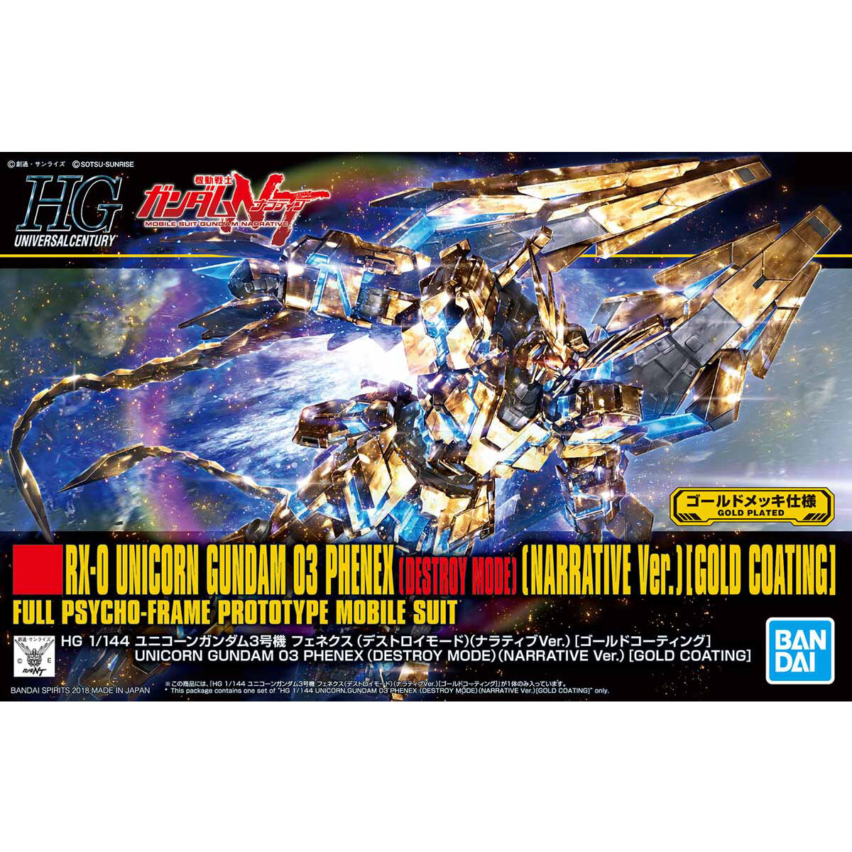 HGUC 1/144 No.216 RX-0 Unicorn Gundam 03 Phenex[Destory Mode](Gundam Narrative Gold Coating)